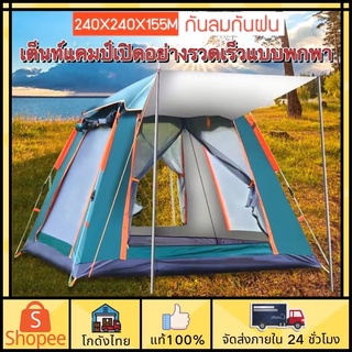 🏕️ส่งจากไทย🏕️เต้นท์แคมป์ปิ้ง 2-6 คน เต็นท์ เต้นท์สนาม 240*240*150cm เต็นท์นอน เต็นท์เดินป่า เต็นท์สำหรับ