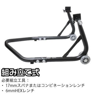 สแตนด์ล็อคล้อหลังมอเตอร์ไซต์ ( Motor Cycle Rear Stand Big Black )