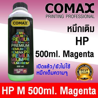 500ml (เปิดแล้ว / ยังไม่ใช้ / เต็มความจุ) Comax หมึกสี Refill คุณภาพสูง สีแดง (Magenta) สำหรับปริ้นเตอร์ HP Inkjet