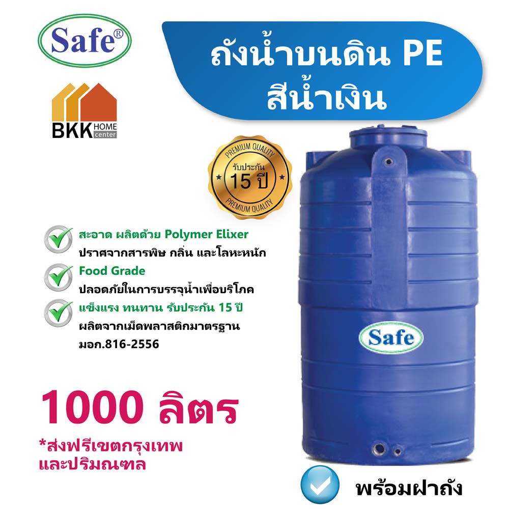 ถังเก็บน้ำ-1000-ลิตร-ถังน้ำบนดิน-pe-สีน้ำเงิน-แท็งค์น้ำ-แท้งค์น้ำ-ถังน้ำ-ถังเก็บน้ำ