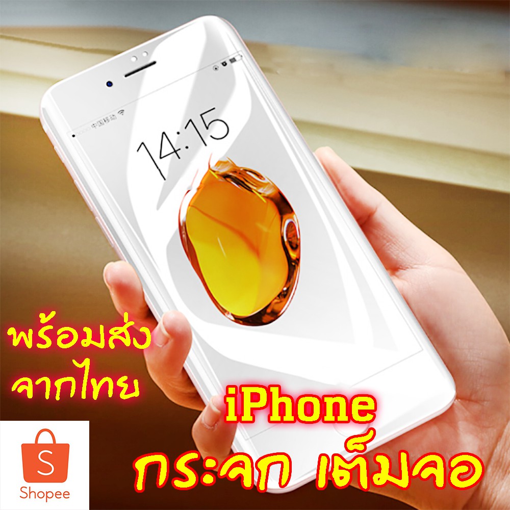 ฟิล์มกระจกแบบเต็มจอ-สำหรับ-iphone-11-pro-ฟิล์ม-for-ไอโฟน-xr-8-6-6s-plus-6-6s-7-se2-xs-max-x-ฟิล์มกระจกนิรภัย-ฟิล์มกระจก