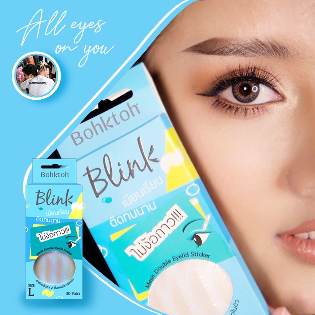 bohktoh-blink-mesh-double-eyelid-sticker-ตาข่ายติดตา-2-ชั้นบอกต่อ-แบบมีกาวในตัว