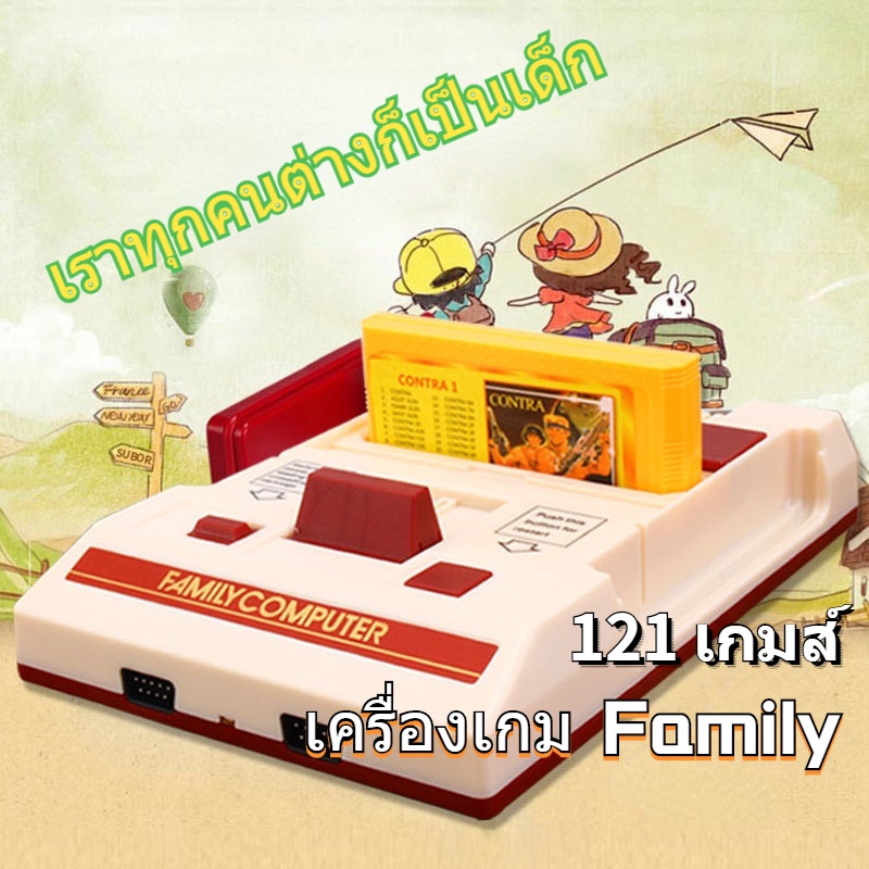 แฟมิค่อม-family-เครื่องเกมส์-fc-compact-ตลับ-famicom-จอยไร้สาย-ต่อได้ทั้ง-hdmi-และ-av-family-games