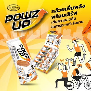 ภาพหน้าปกสินค้าPowz Up : Energy Bar บาร์ให้พลังงานจากธรรมชาติ 100% อร่อย ทานง่าย ถูกปากคนไทย By WerunBKK ที่เกี่ยวข้อง