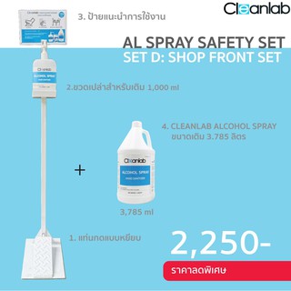 Set D Cleanlab Alcoholspray Hand Sanitizer แท่นกดแบบเหยียบ+แอลกอฮอล์สเปรย์ ขนาด 3.785ลิตร + ขวดเปล่า(1ลิตร)
