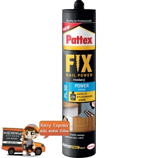 กาวพลังตะปู PATTEX POWER PL50 400G