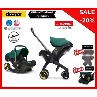 Doona 4 in 1 คาร์ซีทและรถเข็น สำหรับเด็กแรกเกิด Baby Car Seat to Stroller