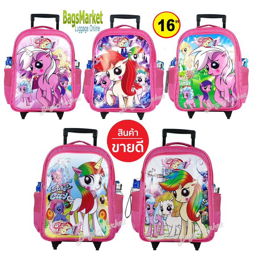 b2b-shop-kids-luggage-16-ขนาดใหญ่-l-trio-กระเป๋าเป้มีล้อลากสำหรับเด็ก-กระเป๋านักเรียน-ลิตเติ้ลโพนี่ลายใหม่จร้า