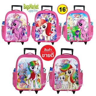 B2B-SHOP🔥🎒Kids Luggage 16" (ขนาดใหญ่-L) TRIO กระเป๋าเป้มีล้อลากสำหรับเด็ก กระเป๋านักเรียน Little Pony  (New Arrival)