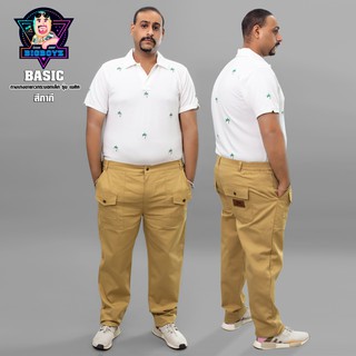 Big boyz รุ่น BASIC ขายาว (สีกากี) ทรงกระบอกเล็ก มีไซส์ เอว 26 - 48 นิ้ว ( SS - 5XL) กางเกงใส่ทำงาน  กางเกงผู้ชาย