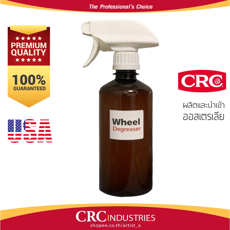 Wheel Degreaser แบ่งบรรจุ 425ml นํ้ายาล้างล้อ ทําความสะอาดล้อ รองรับ