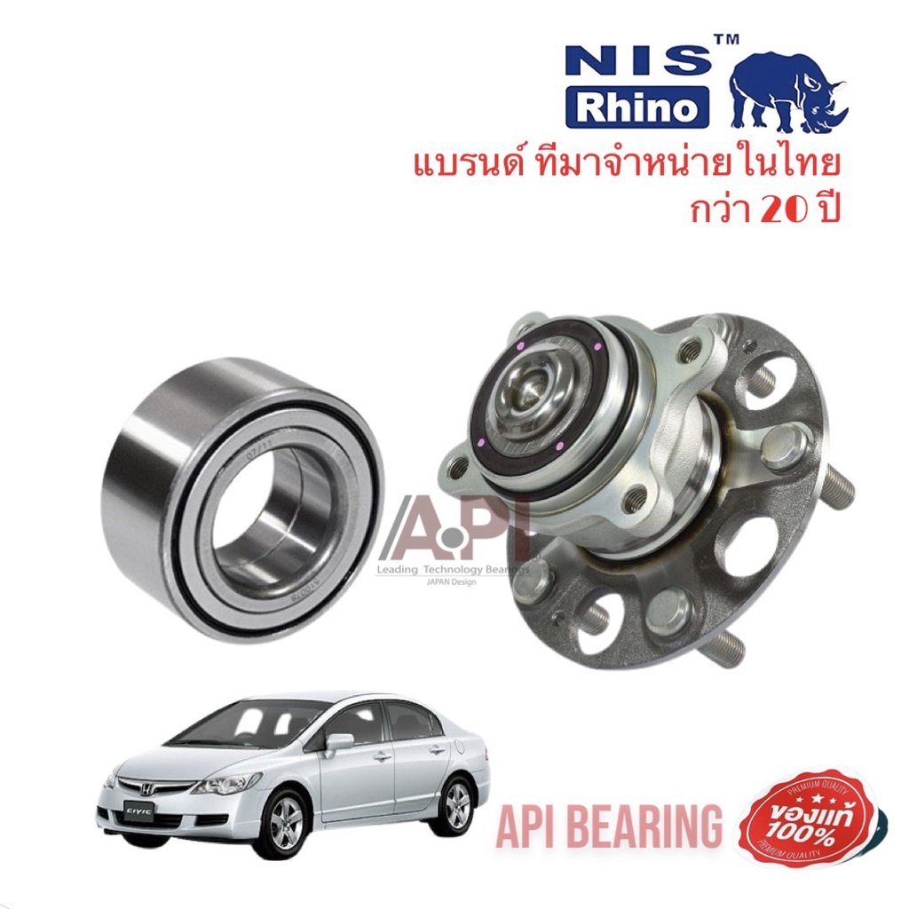 nis-ลูกปืนล้อหน้า-ลูกปืนล้อหลัง-honda-civic-fd-1-8-2-0-ปี-2006-2011-มี-abs-ลูกปืนล้อ-ซีวิค-เอฟดี