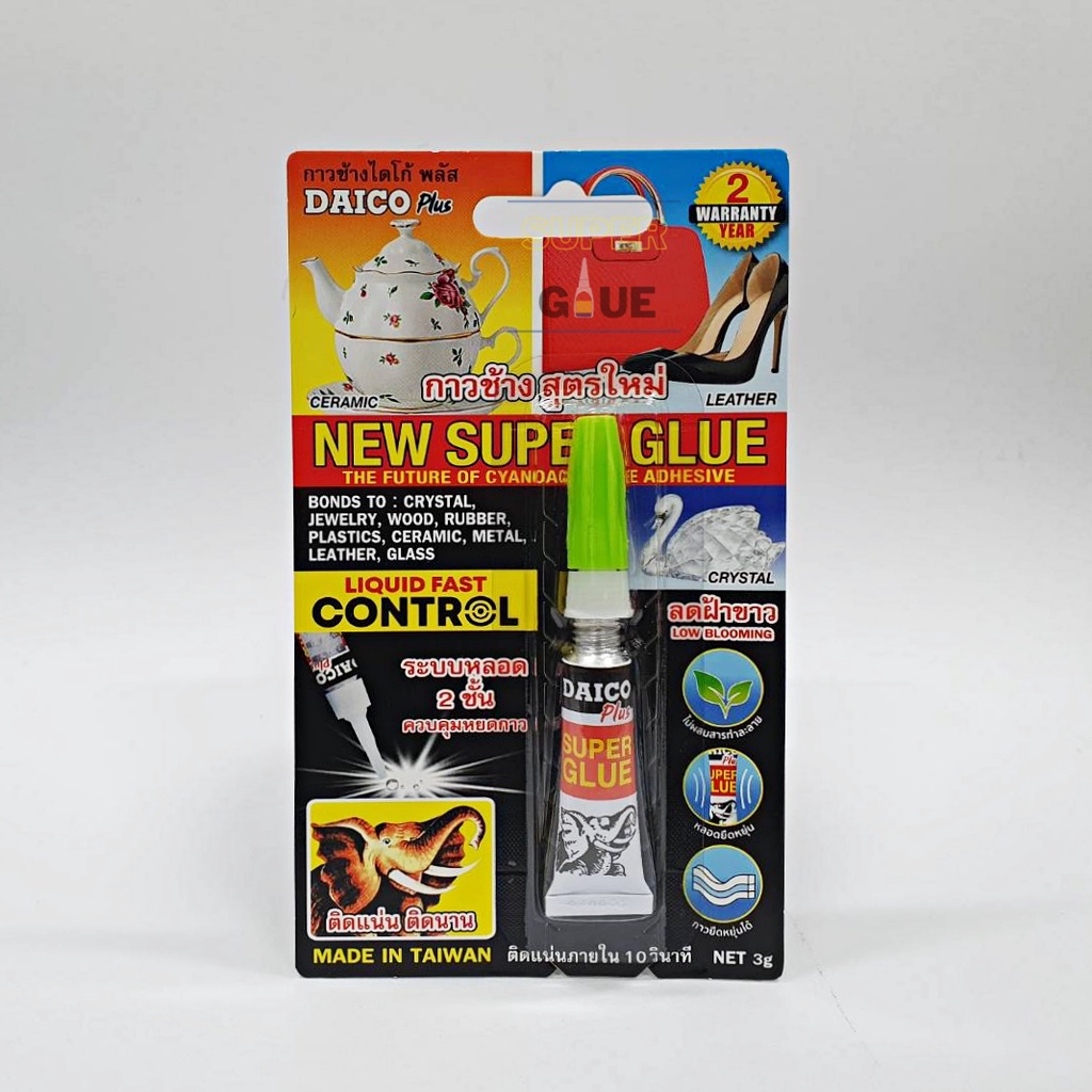 กาวช้าง Daico Plus สูตรใหม่ลดฝ้าขาว บรรจุ 12ชิ้น/กล่อง | Shopee Thailand