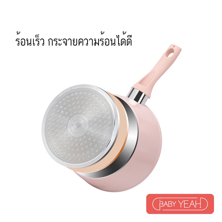 baby-yeah-ชุดหม้อกระทะทำอาหารเด็ก-หม้ออาหารเสริม-กระทะ-หม้อ-ไม่ติดกระทะ-กระทะเคลือบหินอ่อน