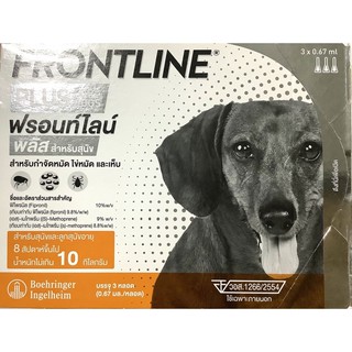 สินค้า Frontline Plus สำหรับสุนัข น้ำหนักไม่เกิน10กิโลกรัม
