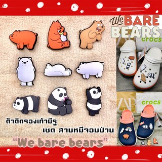 ภาพหน้าปกสินค้าJBCT 👠🌈ตัวติดรองเท้ามีรู “ สามหมี จอมป่วน “🌸Shoe charm“We bare bears” น่ารัก งานดี สีสวยสด ซึ่งคุณอาจชอบสินค้านี้