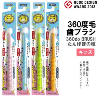 แปรงสีฟัน 360องศา Do Brush Made In Japan