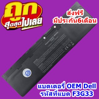 รอ10วัน Battery Notebook Dell Latitude E7240 เป็นแบตเทียบ WD52H GVD76 F3G33