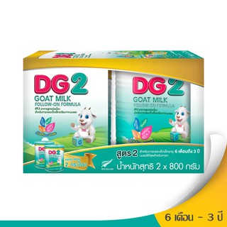สินค้า DG2 ดีจี2 อาหารทารกจากนมแพะ สำหรับเด็กช่วงวัยที่ 2  800 กรัม x2 กระป๋อง