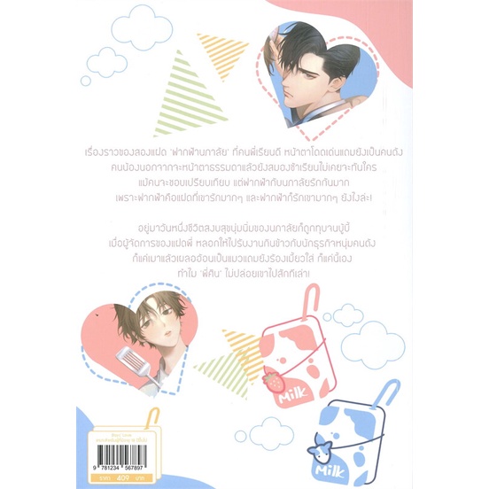 หนังสือ-ฟากฟ้านภาลัย