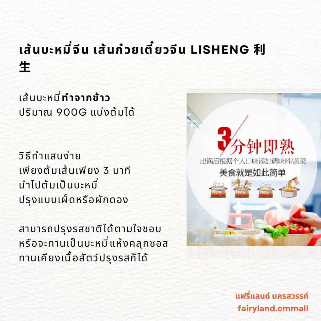 ร้านใหม่-พร้อมส่ง-เส้นบะหมี่จีน-เส้นก๋วยเตี๋ยวจีน-lisheng-900g-สินค้าจีน-เส้นทำก๋วยเตี๋ยว-เหนียวนุ่ม