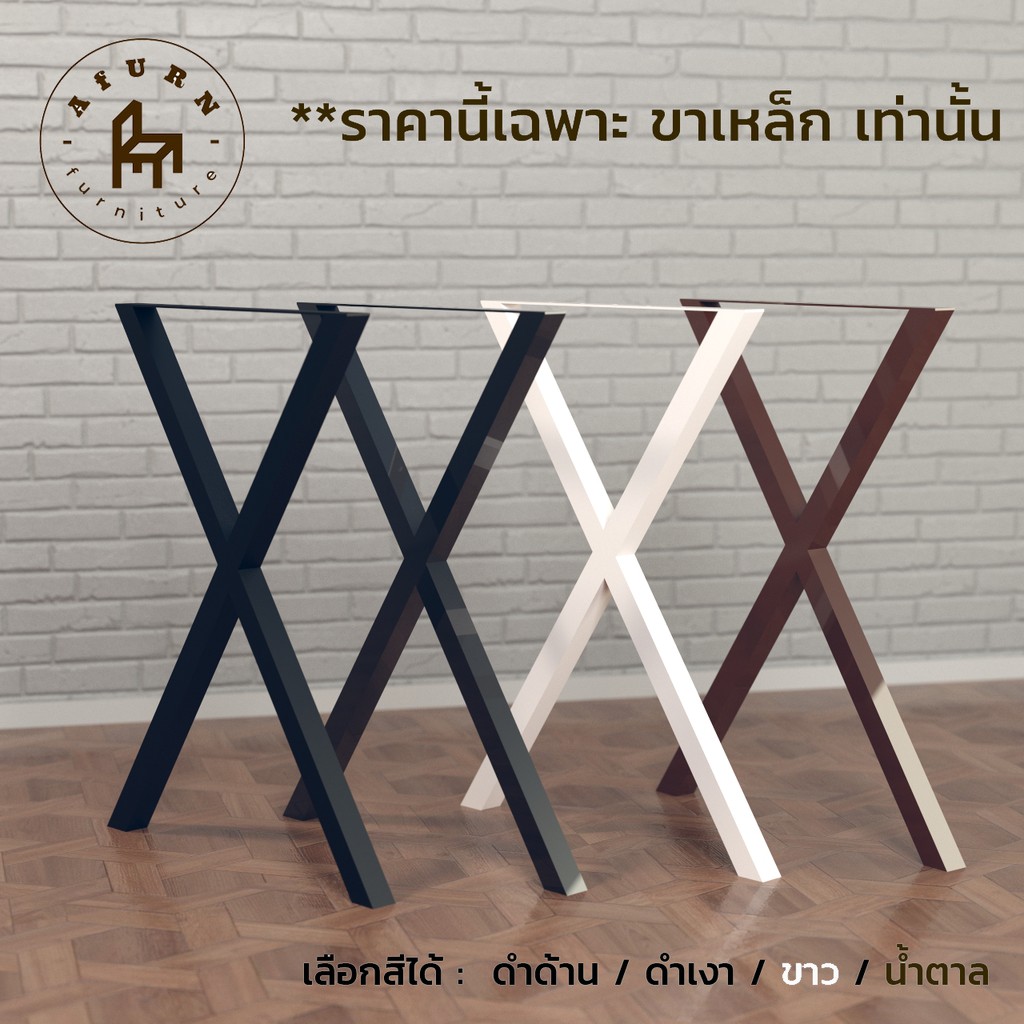 afurn-diy-ขาโต๊ะเหล็ก-รุ่น-seo-jun-1-ชุด-สีน้ำตาล-ความสูง-75-cm-สำหรับติดตั้งกับหน้าท็อปไม้-โต๊ะคอม-โต๊ะอ่านหนังสือ