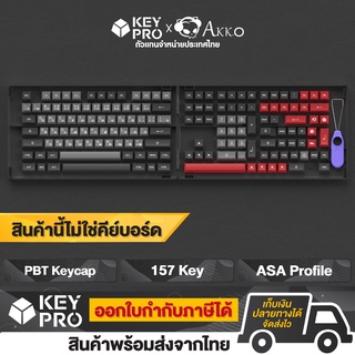 ภาพขนาดย่อของภาพหน้าปกสินค้าปุ่มคีย์บอร์ด AKKO PBT Psittacus EN-JP Keycap คีย์แคป 157 ปุ่ม ASA Profile keypro จากร้าน keypro บน Shopee