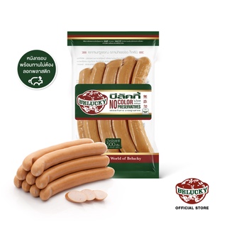 Belucky บีลัคกี้ Frankfurter แฟรงค์ฟอเตอร์ ( 500g /1,000g )