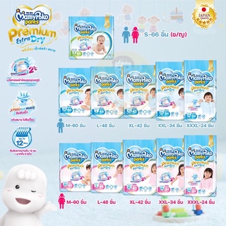 Mamy Poko pants มามี โพโค รุ่น Premium extra dry จัมโบ้ (1ห่อ)