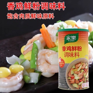 ผงปรุงรส รสไก่ รสดีจีน พร้อมส่ง(家乐香鸡鲜粉)ขนาด 1kg เครื่องปรุง ใช้สำหรับปรุงรสอาหารให้หอมอร่อย กลมกล่อม ไม่ว่าจะหมัก ผัดผัก