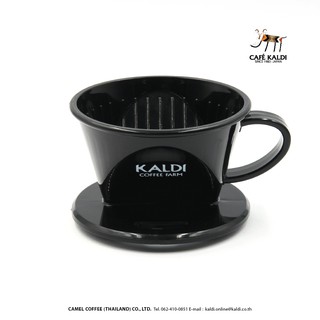ถ้วยกรองกาแฟ 101 สำหรับดริปกาแฟ 1-2 ถ้วย : KALDI COFFEE FARM : Coffee Dripper 101