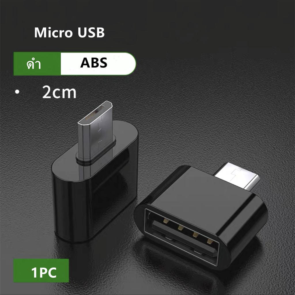 รูปภาพสินค้าแรกของพร้อมส่ง..USB To USB Converter สำหรับแท็บเล็ต Android 3.0 USB MINI OTG สาย USB OTG อะแดปเตอร์ USB FEMALE Converter