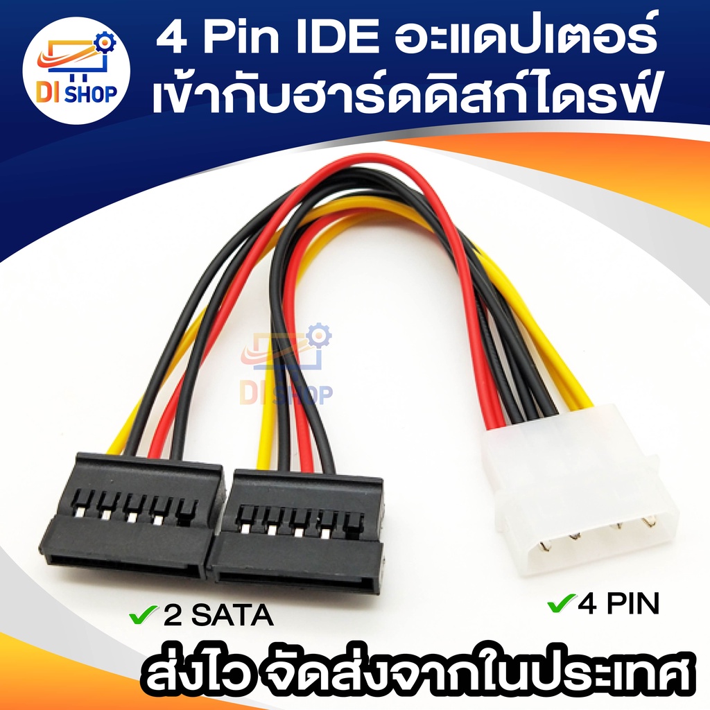 รูปภาพของDi shop 1ชิ้นใหม่ 4 pin IDE โมเล็กซ์ถึง 2 อนุกรม ATA SATA อะแดปเตอร์เข้ากับฮาร์ดดิสก์ไดรฟ์ไดรฟ์ลองเช็คราคา