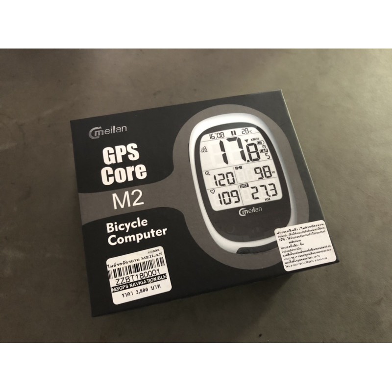 Meilan GPs M2 Shopee Thailand