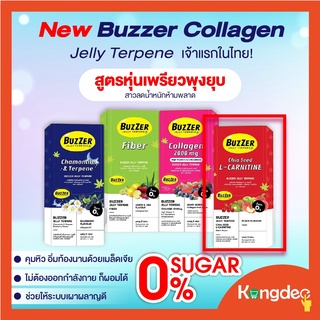 ภาพหน้าปกสินค้า[New 2022]Buzzer Chia Seed L-Carnitine Jelly Terpene เจ้าแรกในไทย! สูตรหุุ่นเพรียว พุงยุบ สาวลดน้ำหนักห้ามพลาด คุมหิว ที่เกี่ยวข้อง