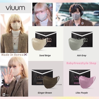 หน้ากากลิซ่า Viuum รุ่น StyleFit Classic ของแท้จากเกาหลี เนื้อนิ่มใส่สบายมากๆ