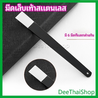 DeeThai ชุดมีดแซะเล็บขบ ตัดเล็บขบ  ที่งัดเล็บ แต่งเล็บ กำจัดเชื้อราที่เล็บเท้า stainless steel pedicure knife