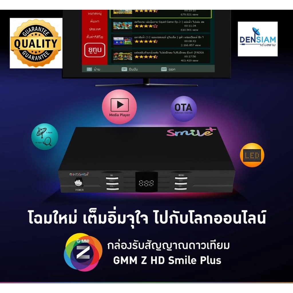 สินค้าใหม่-gmm-z-hd-smile-plus-กล่องรับสัญญาณจานดาวเทียม-ดู-you-tube-ได้-แถม-m3u