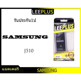 แบตเตอรี่ Samsung J510 รับประกัน1ปี แบตJ510