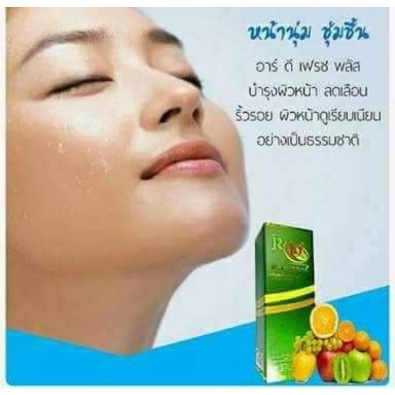 rd-fresh-plus-อาร์ดีเฟรชพลัส-1-ลัง-6-ขวด-750cc-มีเก็บเงินปลายทาง-ของแท้ไม่ต้องพูดเยอะ