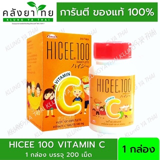ภาพหน้าปกสินค้าHicee 100 Vitamin C #วิตามินซี ชนิดอม บรรจุ 200 เม็ด ซึ่งคุณอาจชอบสินค้านี้