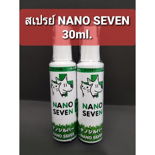 Nano spray สเปรย์นาโนเซเว่น 30ml.