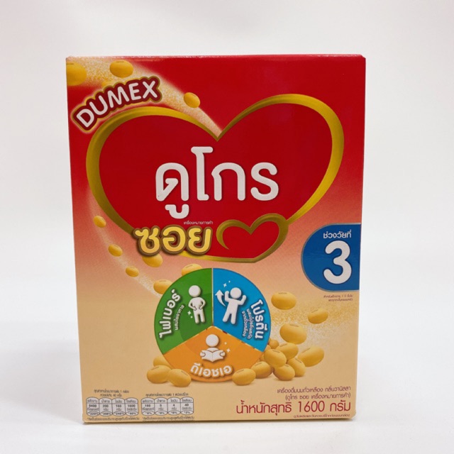 ดูโกร-ซอย-สูตร3-1600กรัม-dugro-soy