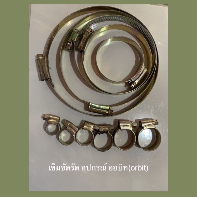 เข็มขัดรัดอุปกรณ์-ออบิท-orbit