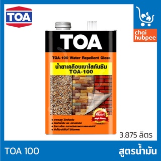 TOA 100 น้ำยาเคลือบเงา ใสกันซึม ทีโอเอ 100  ขนาด 1 กล.