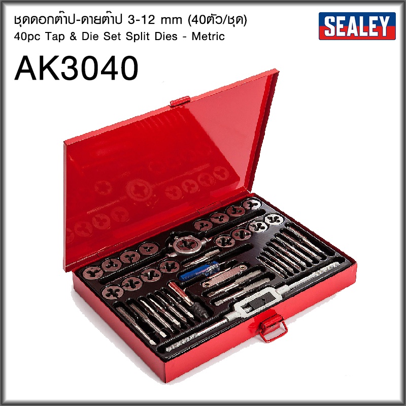 Sealey ak3040 deals