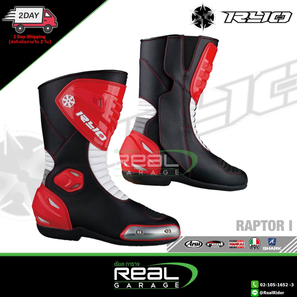 รองเท้ามอเตอร์ไซค์ Boots RYO RAPTOR I | Shopee Thailand