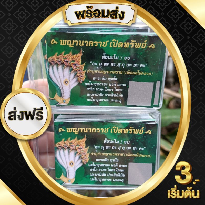 บัตรขูดเลข-เสี่ยงโชค