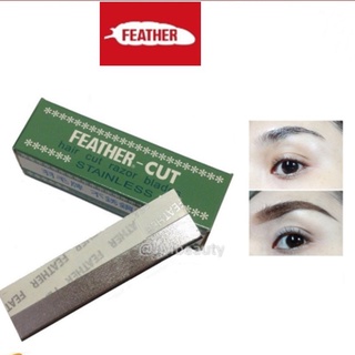 ภาพขนาดย่อของภาพหน้าปกสินค้า(แท้) ใบมีดกันคิ้ว Feather - Cut ใบมีดขนนก ใช้กันคิ้ว โกนหนวด โกนเครา จากร้าน mezzocok บน Shopee ภาพที่ 1