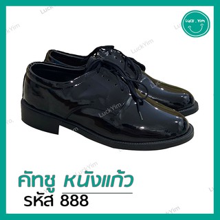 สินค้า คัทชูแก้วสีดำ หัวแหลม ผูกเชือก พื้นยาง เย็บพื้น ซับดำ สูง 3.5 นิ้ว [888] | รองเท้าหนัง รองเท้าตำรวจ รองเท้าทำงาน/ราชการ